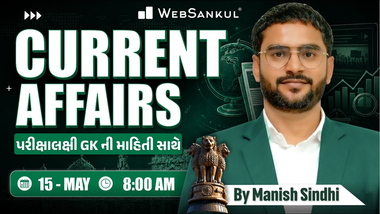 15 May 2026 Current Affairs in Gujarati by WebSankul | GK in Gujarati | Current Affairs 2026