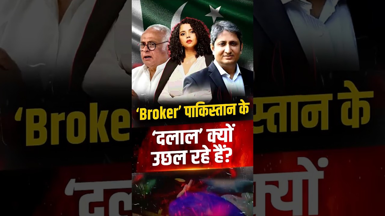 Iran&ndash;US Ceasefire में Pakistan का रोल? | India की Diplomacy पर सवाल खड़े करता Congress Liberal Gang