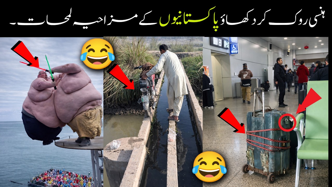 MOST FUNNY MOMENTS OF PAKISTANI  PEOPLE | PART NO   😂🤣 | Pakistani Funny Video