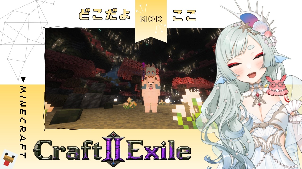 【MODマインクラフト】新しい世界で迷子🐠【波綾セナ】
