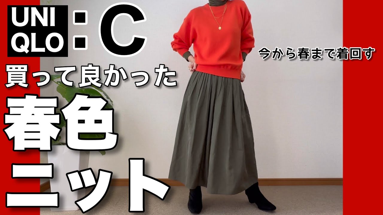 【60代コーデ168】ユニクロスムースコットンセーター春まで着回す/GUバレルレッグパンツ/シニアコーデと日常/151㎝低身長