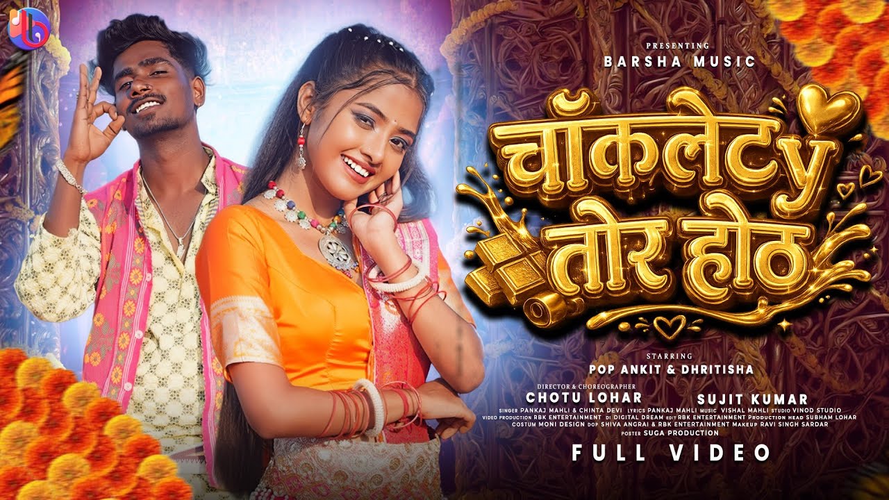 Chocolaty Tor Hoth / New Nagpuri song 2026 / Nagpuri Video / Pop Ankit & Dhritisha / Pankaj & Chinta