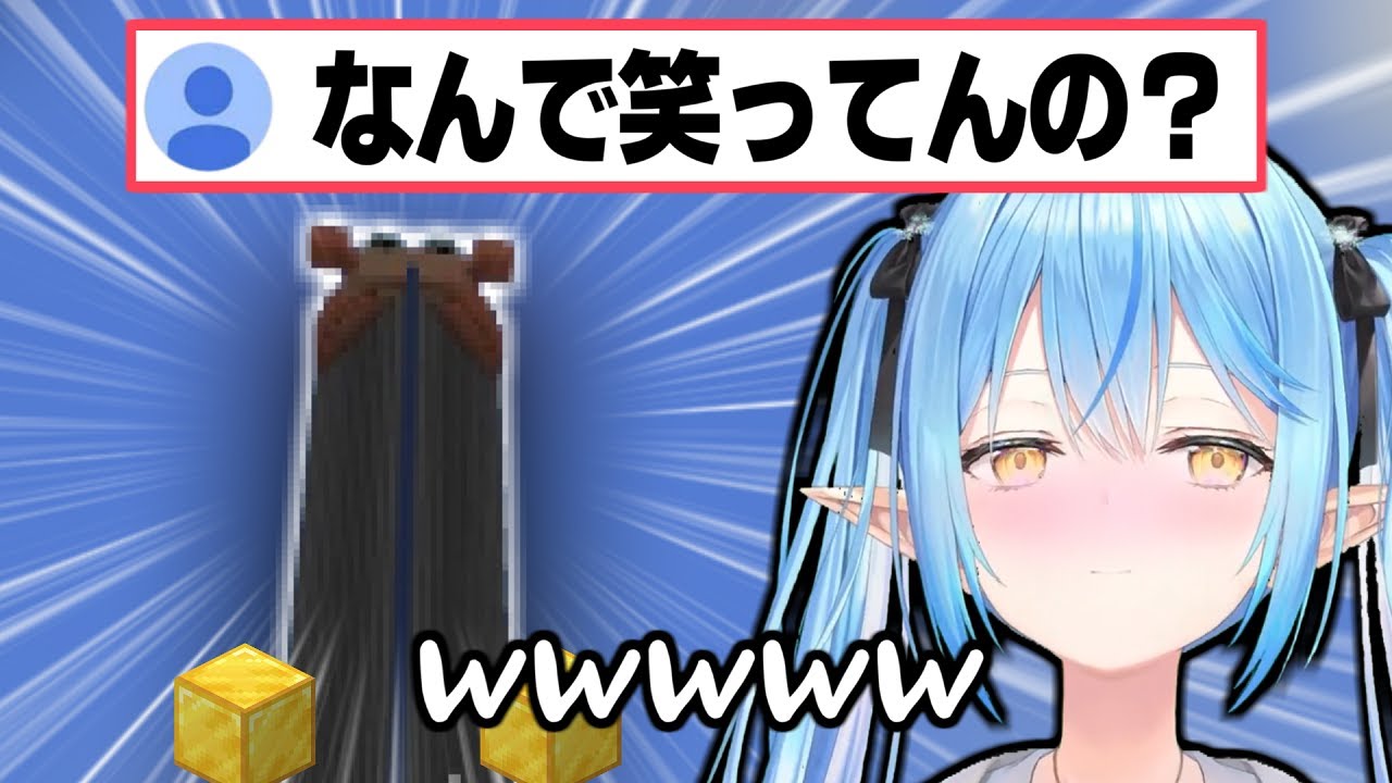 ぺこらタワーを見たラミィの反応が可愛いｗ【雪花ラミィ】