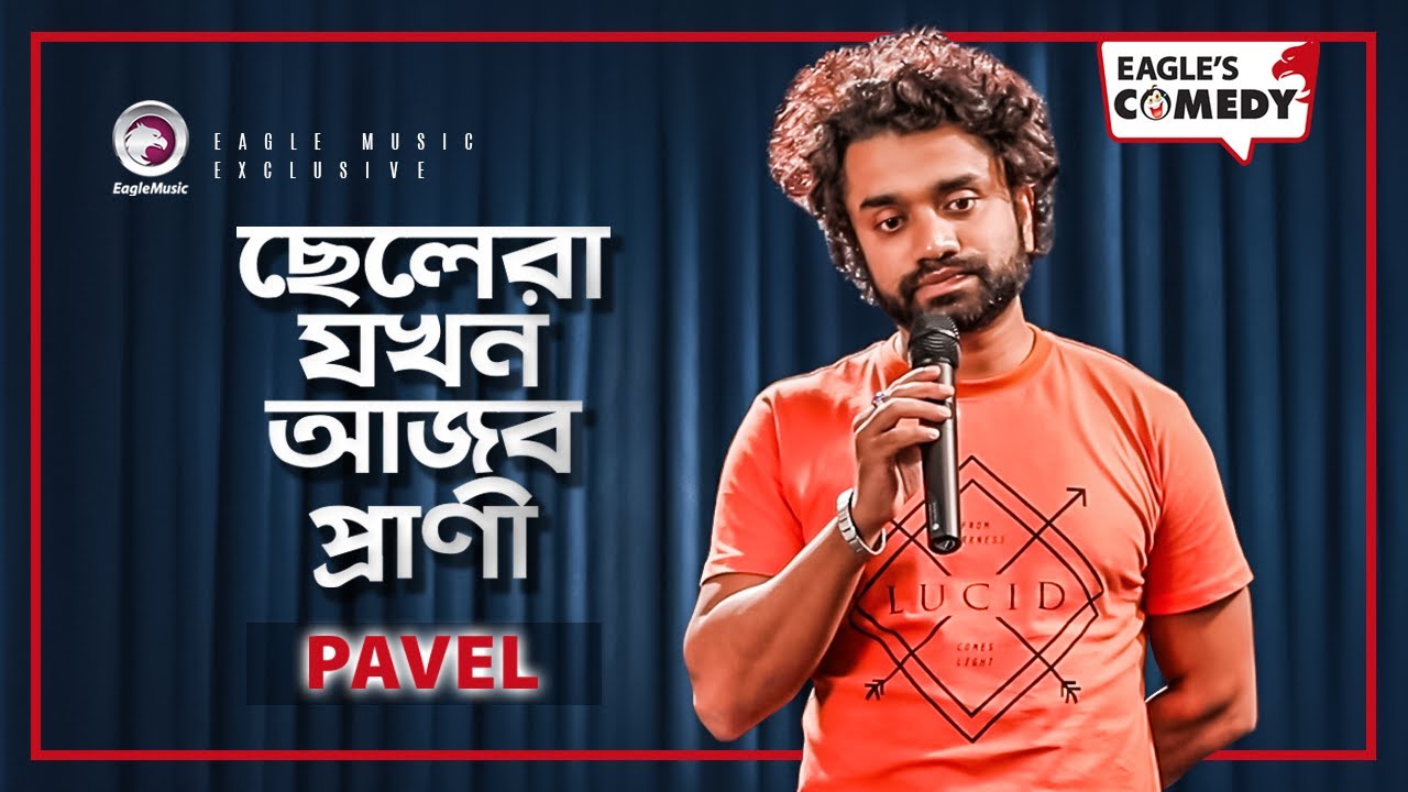 Chelera Jokhon Ajob Prani | Stand Up Comedy by Pavel | Eagle Comedy Club | S1 E48