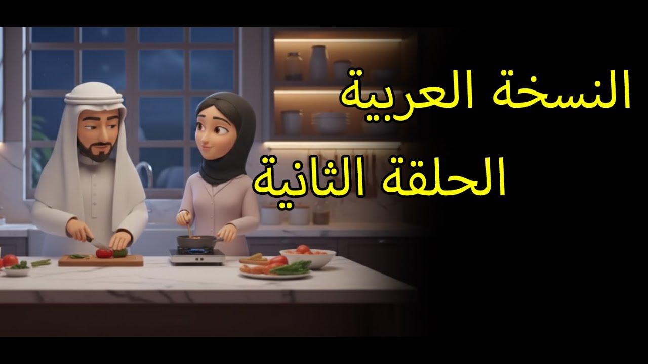 دعاء للزوجة