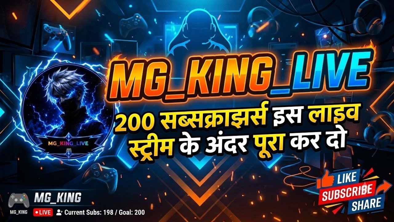 LIVE: 200 Subscribers Goal! Help Us Reach 200 Subs Today! 🚀 | MG_KING_LIVE🎮 !#MG_KING_LIVE