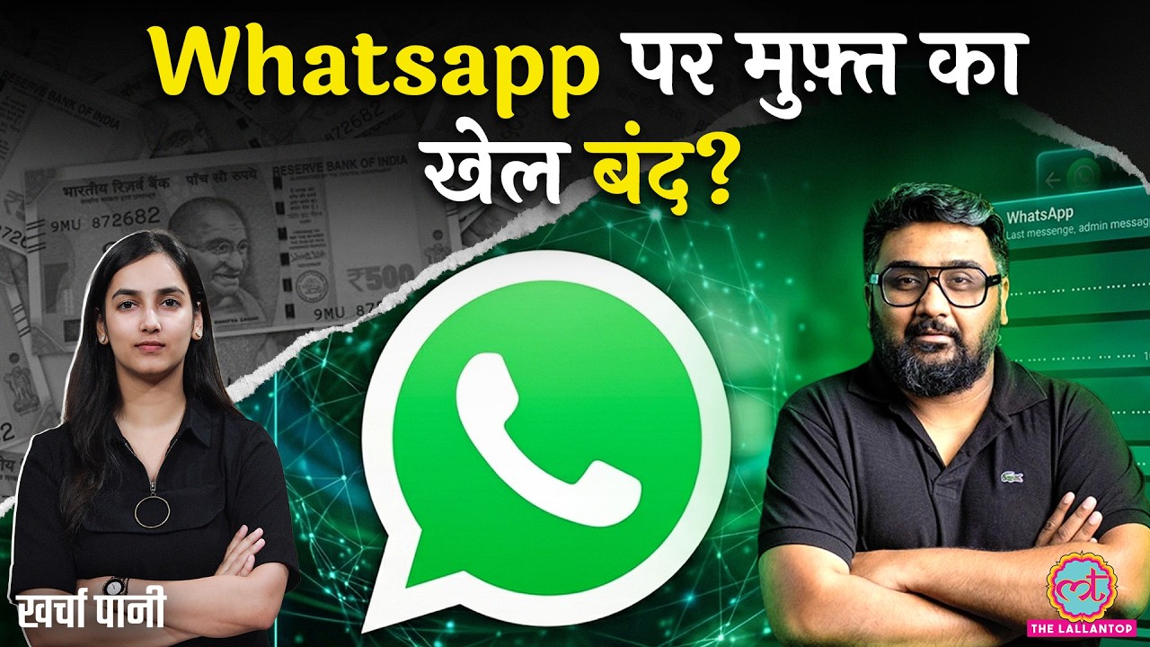 Whatsapp में बड़ा बदलाव! CEO बने India के Kunal Shah, अब Meta बदलेगा Payments? Cred | Kharcha Paani