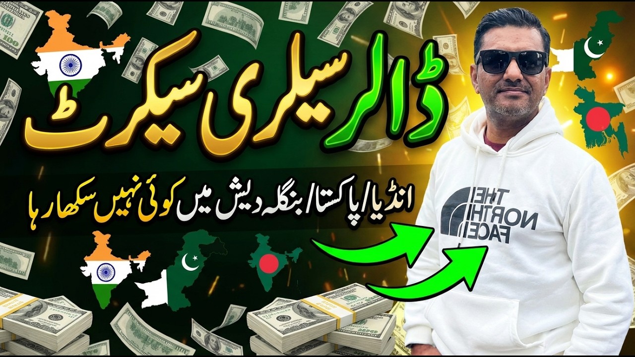 The Dollar Salary Secret No One Is Teaching in India/Pakistan/Bangladesh
