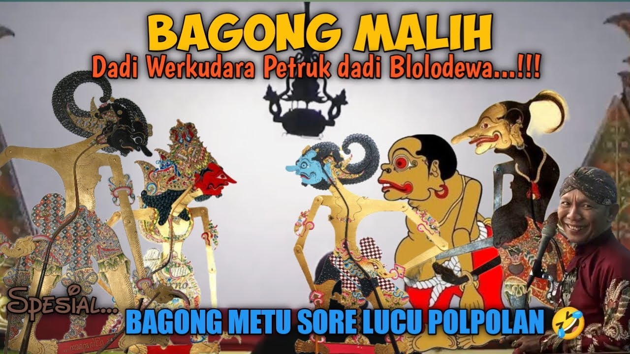 BAGONG MALIH DADI WERKUDARAWAYANG KULIT KI DALANG SENO NUGROHO #wayanglucu #bagonglucu #bagongndugal