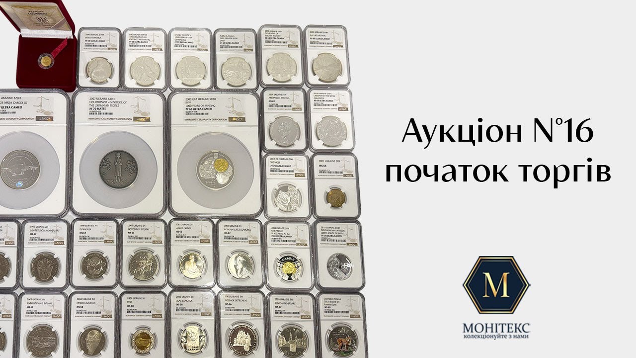Огляд монет в слабах на аукціон Ренесанс №16 #срібло  #нумізматика