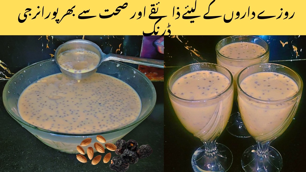 Ramadan Special Drink Recipe / Creamy Healthy Drinks For Iftar / Summer Special Drinks Recipe