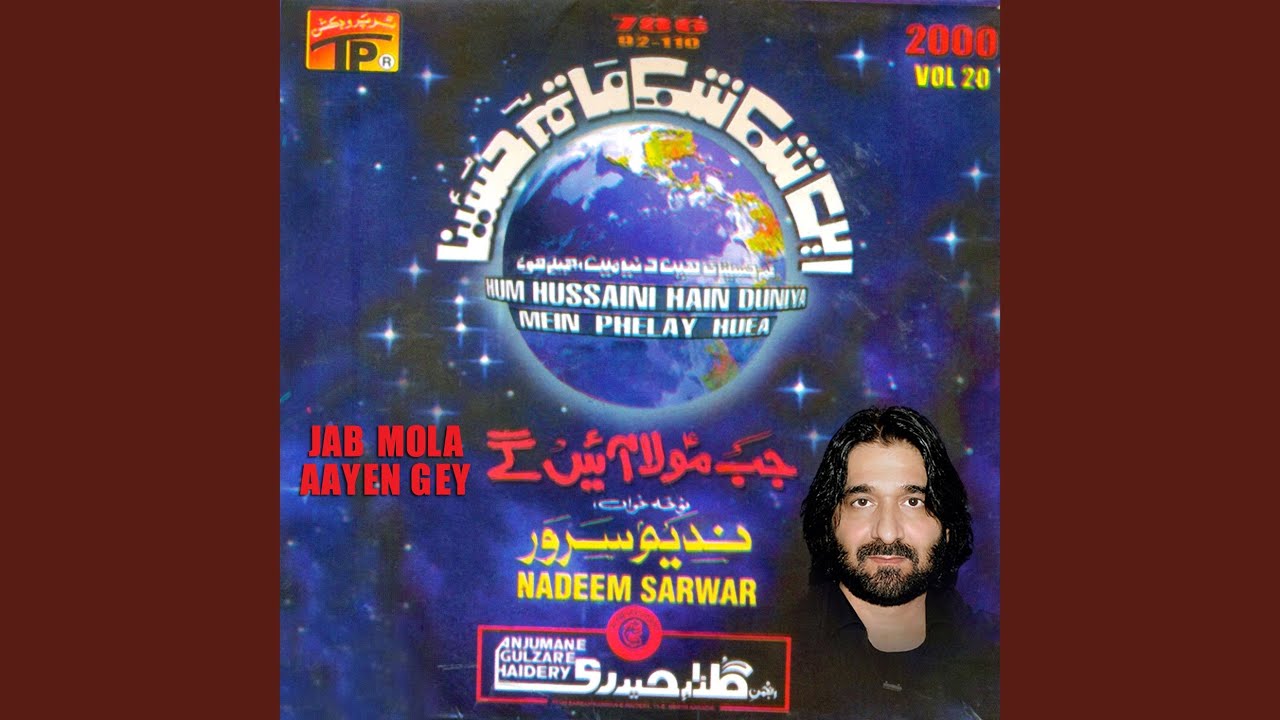 Jab Maula Aainge