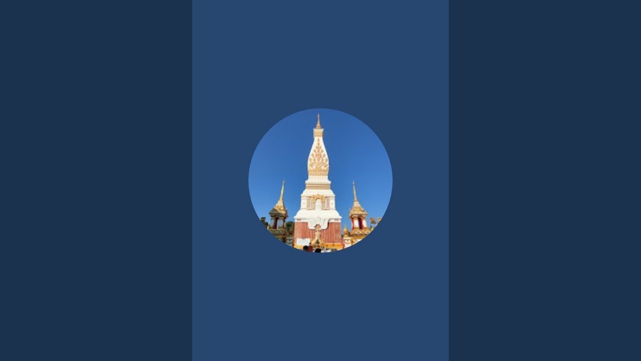 งานนมัสการพระธาตุพนม #ฮักนะ ธาตุพนม