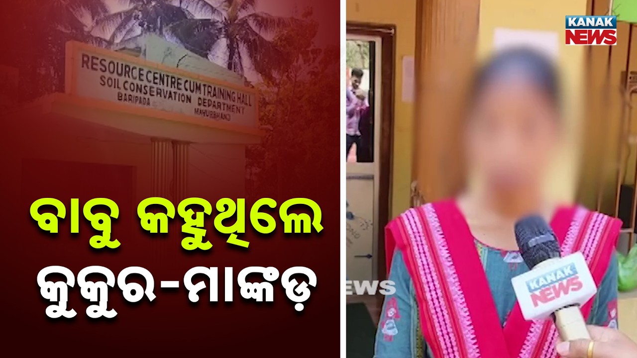 President Orders Probe: Higher Officials Accused of Casteist Abuse Against Staff