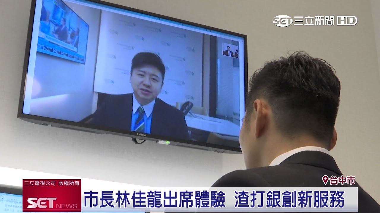 數位化下　渣打銀行轉型創新服務體驗｜三立iNEWS