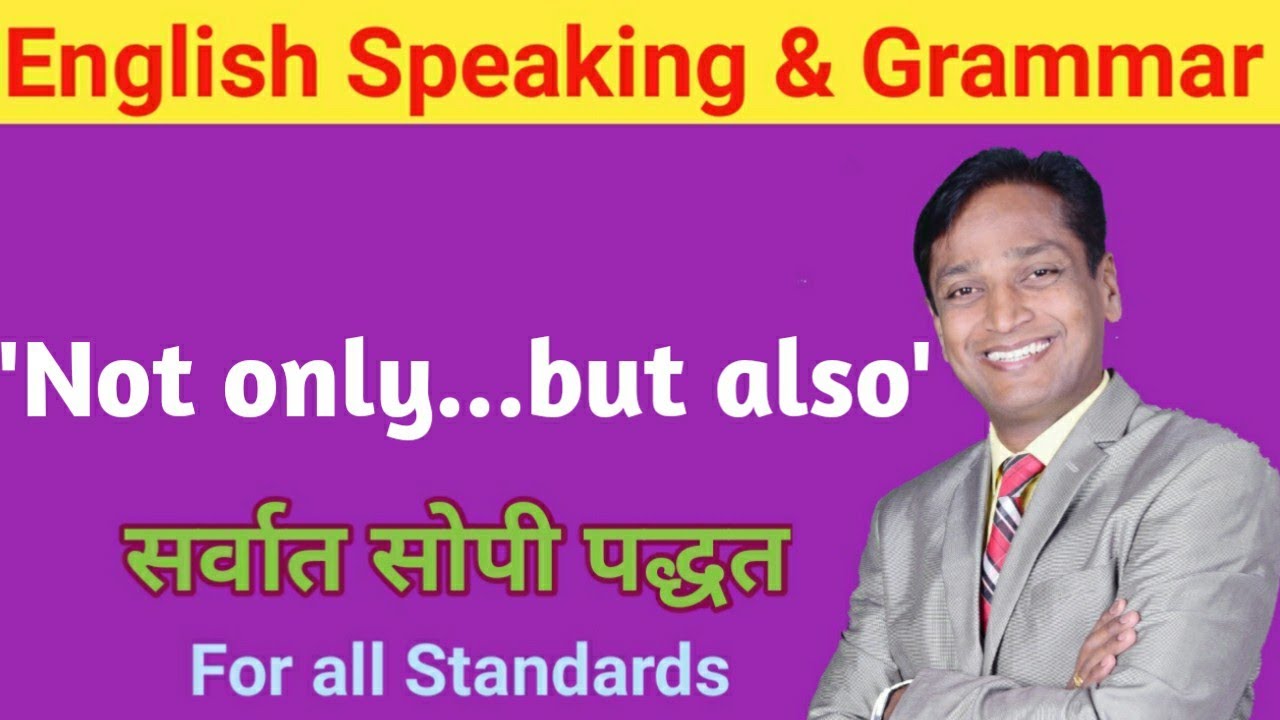 Not only...but also | English Grammar by Prof.Ajit Yeole