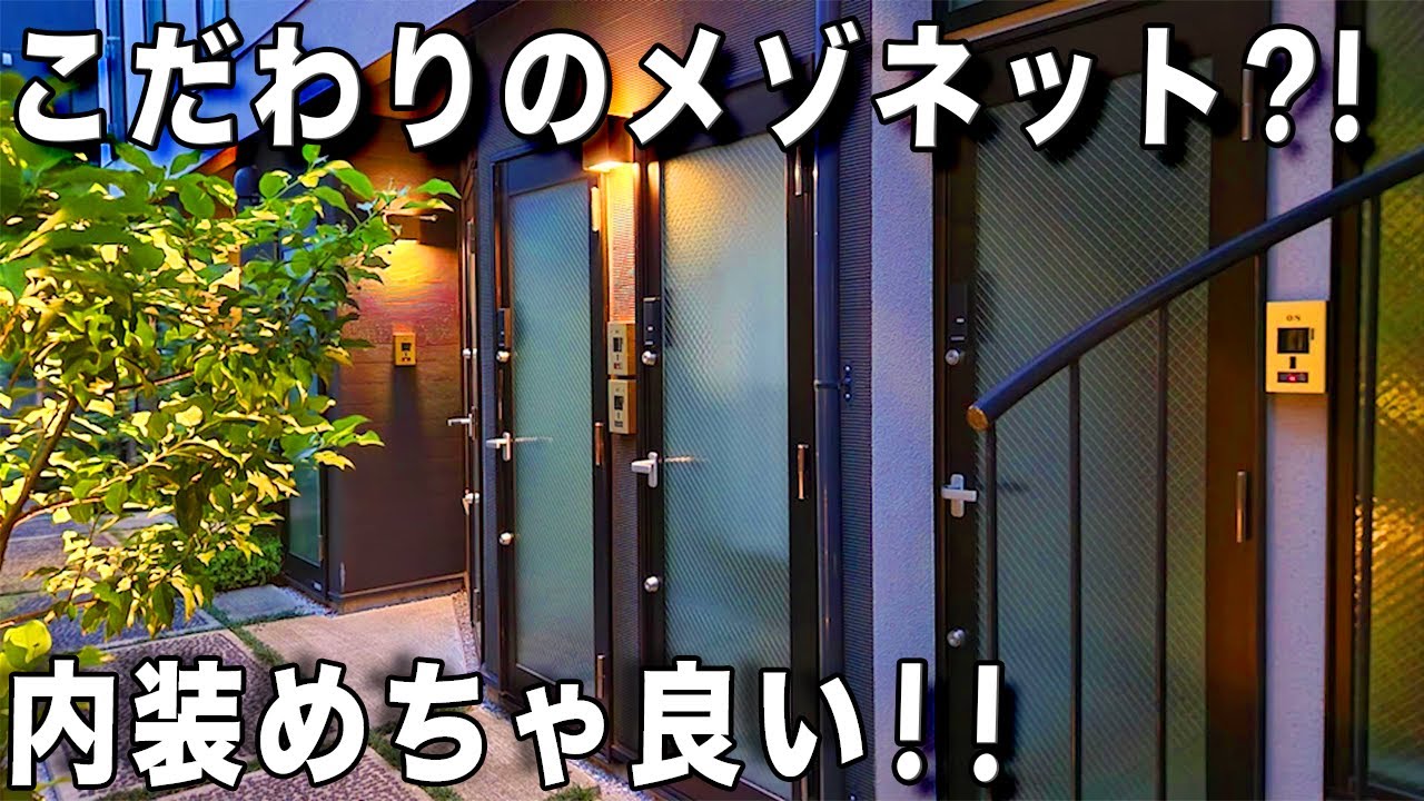 変わった間取り！色々と個性的なアパートを内見！