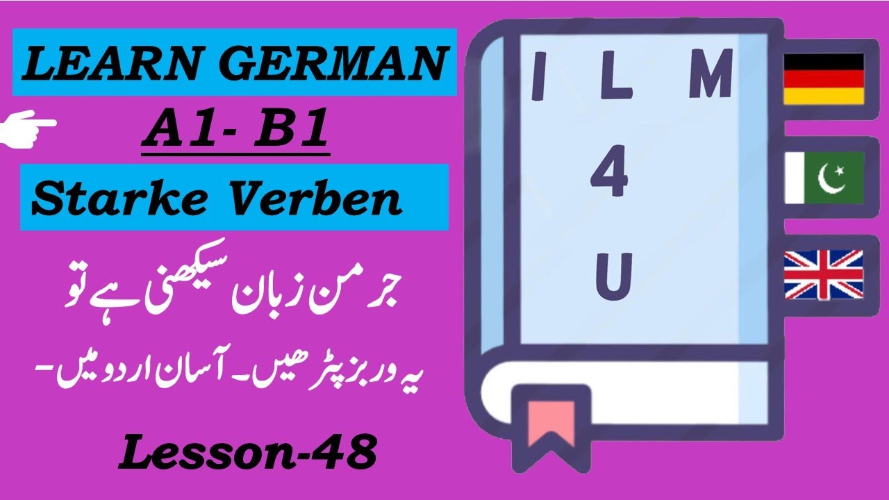 German Most Useful Verbs| Starke Verben| Most useful German Verbs| Translated in Urdu-Lesson-48
