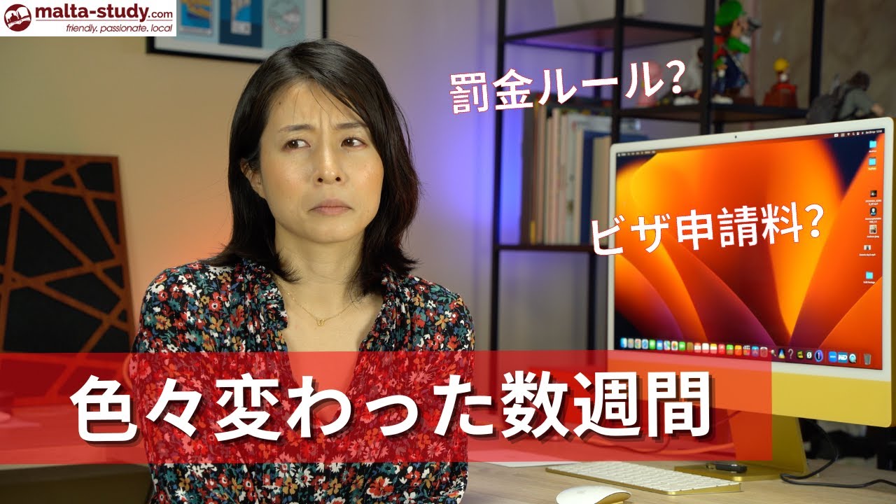 ここ数週間で私もマルタも変わりました。