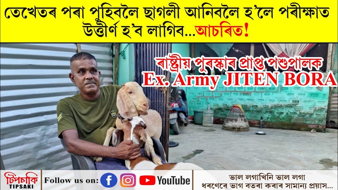 🔴farming এনেকৈ কৰক🔴বহুত টকাৰ উপাৰ্জন কৰিব পাৰিব।