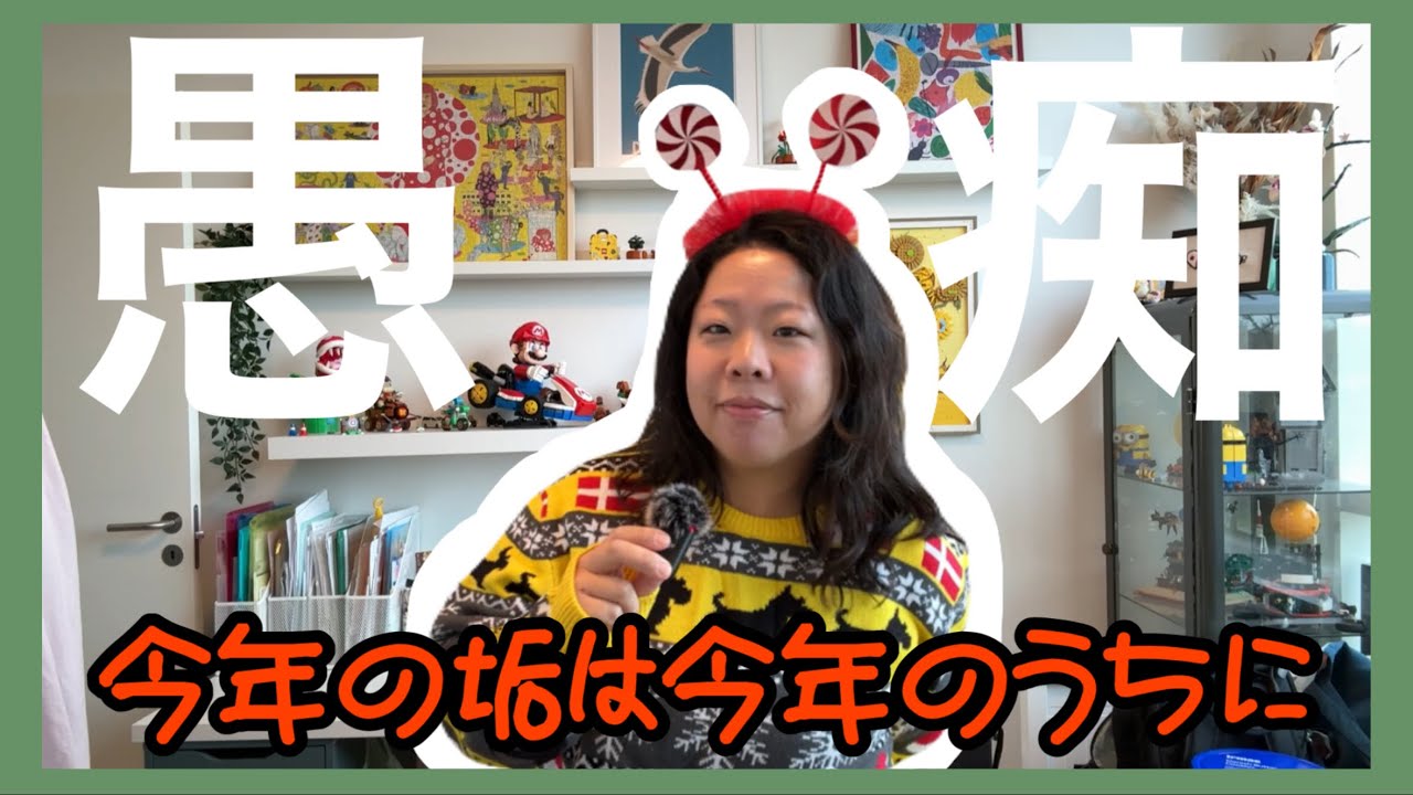 【夫にイライラ】交際5年！結婚3年目！デンマーク人と国際結婚した私がひたすら愚痴る動画。