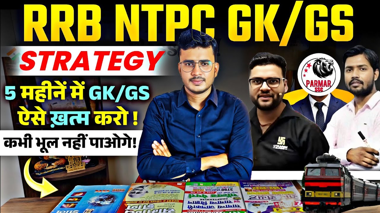 RRB NTPC 2024 | GK/GS Complete Strategy & Free Course ✅ 5 महीने तक बस इतना करना है। 🔥 