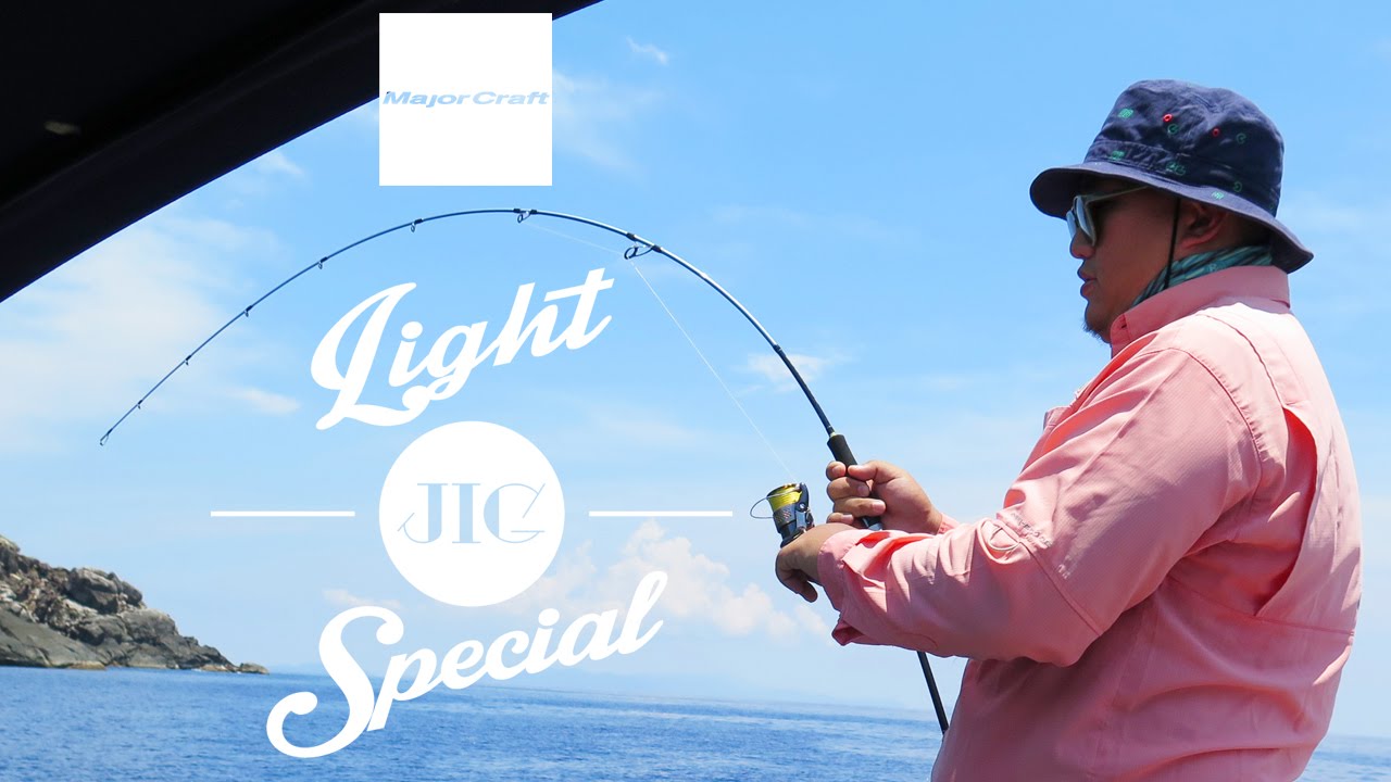 LIGHT JIG SPECIAL - A MAJOR CRAFT VIDEO