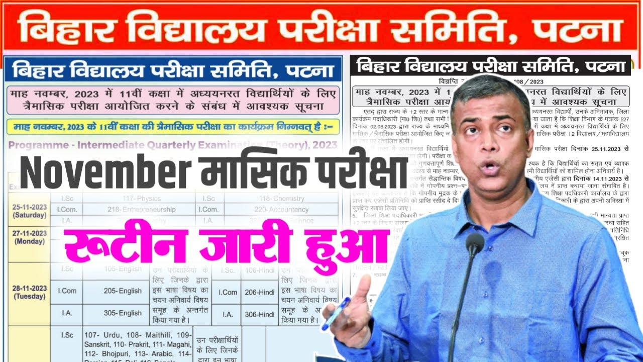 12th Novemer Monthly Exam Time table out 2023 | 12th Monthly Exam Time table 2024 BSEB