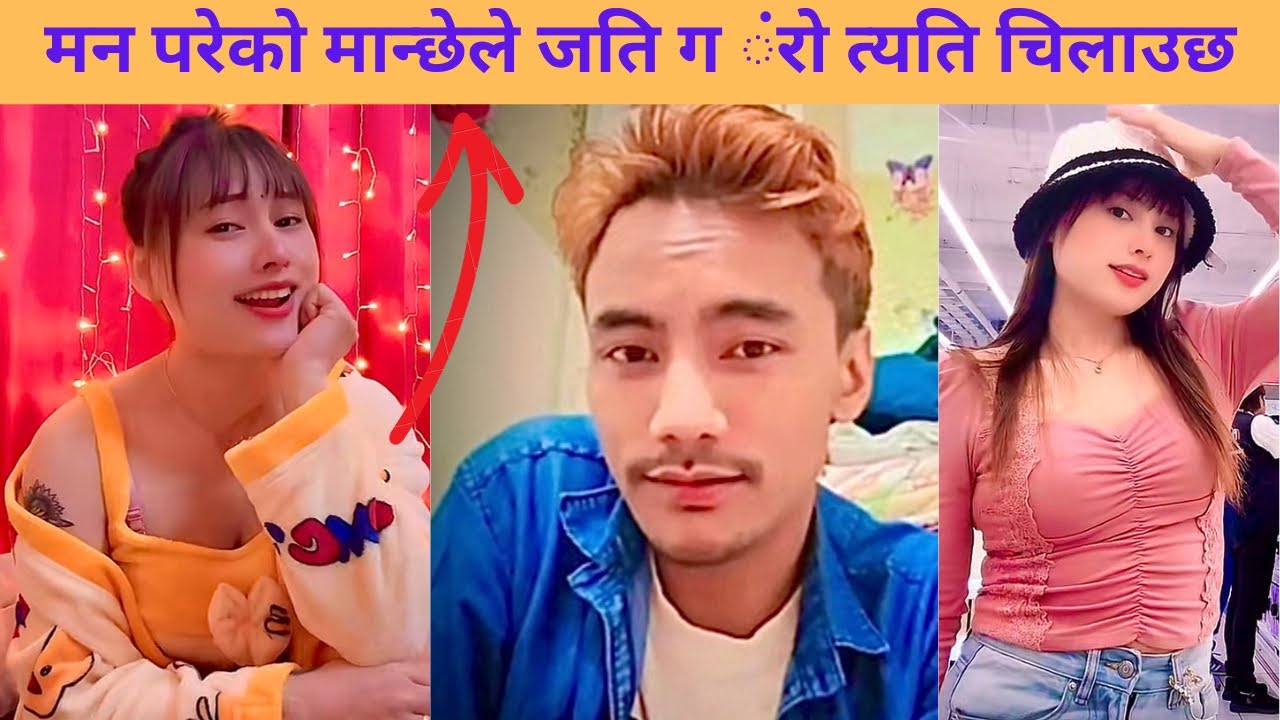 मन परेको मान्छेले जति ग*रो त्यति चि*ला*उछ भनेपछि😎|| Thotebhai and Puku new live conversation show||