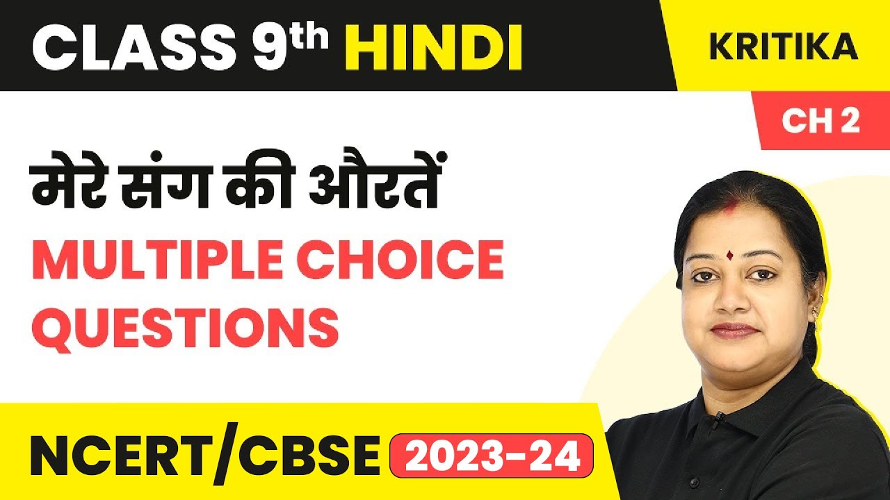 Mere Sang Ki Auratein - Multiple Choice Questions | Class 9 Hindi Kritika (Course A) Chapter 2