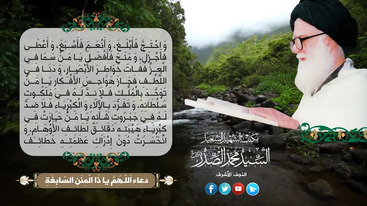 دعاء 