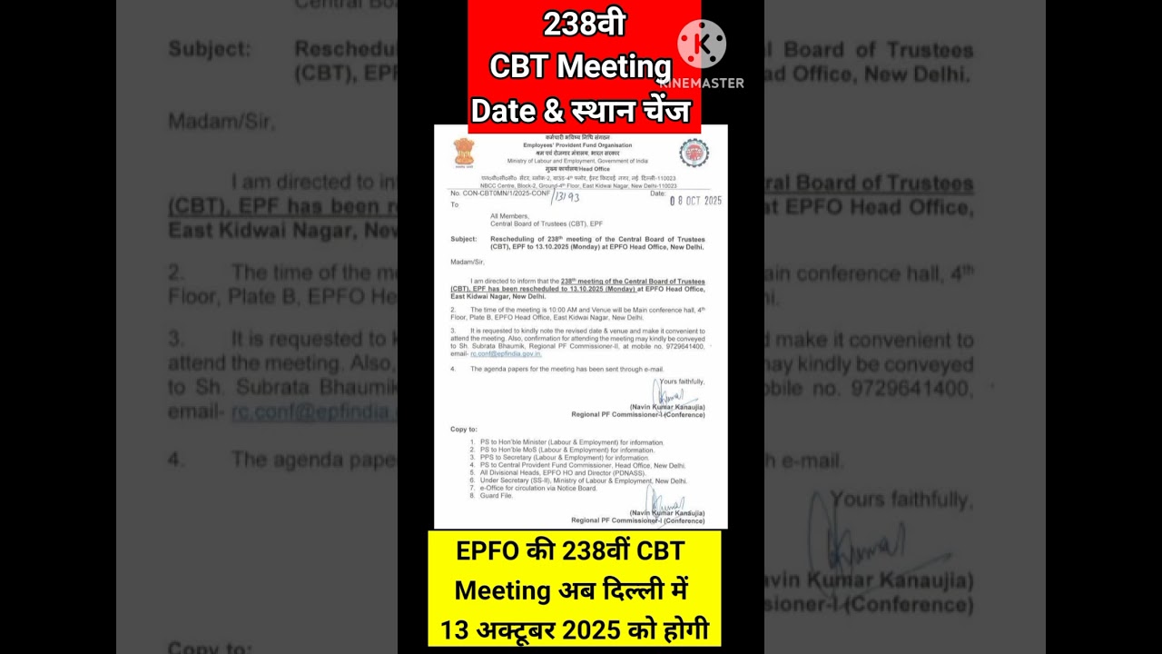 EPFO 238th CBT Meeting डेट और स्थान चेंज  । EPFO CBT Meeting 13/10/2025 Ko Delhi  में की जायगी  ।