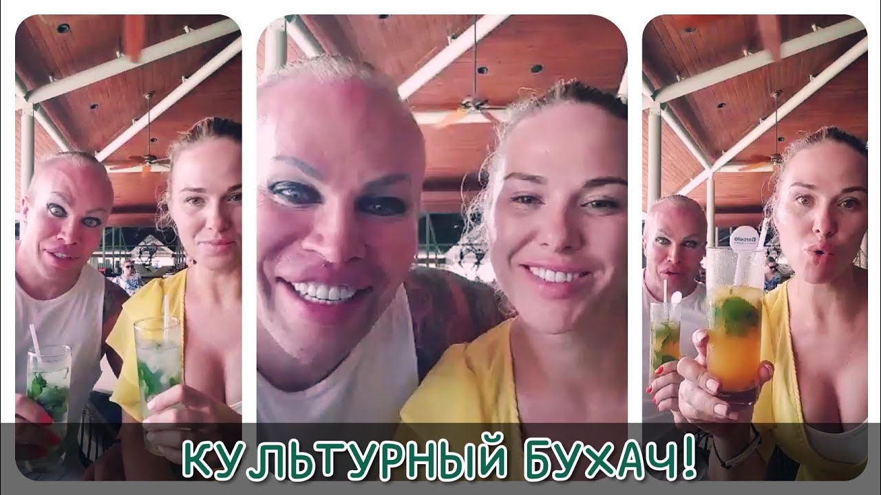 ШПАК Александр и Мася - КУЛЬТУРНЫЙ БУХАЧ 27.07.18