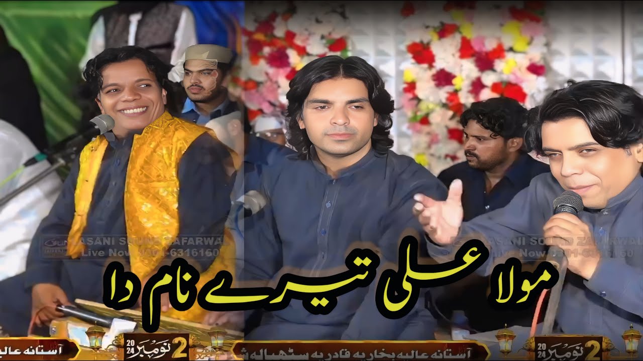 Saleem sibet Ghulam Ali | pa Liya Chula Mola Ali tere naam Da| new 2024