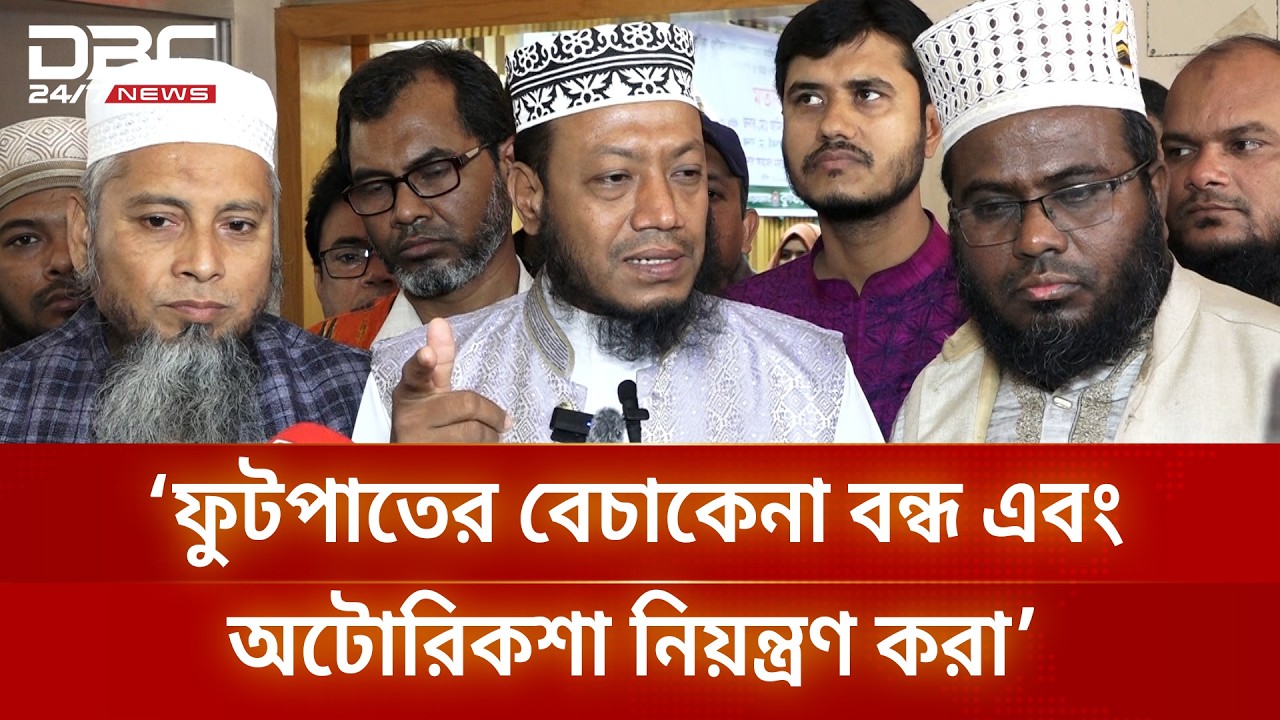 ‘টাকা দেওয়া লাগবে বলে ময়লার গাড়িতে ময়লা ফেলে না, আমার বাসার সামনের ড্রেনে ময়লা ফেলে’ | DBC NEWS