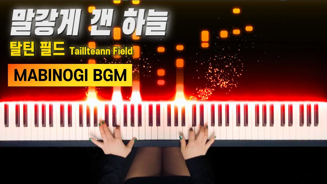 마비노기 