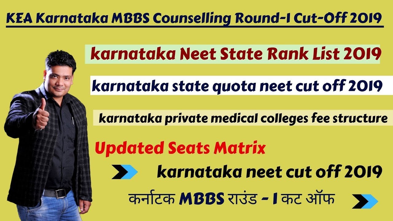 Karnataka NEET Cutoff 2019 | karnataka state quota neet cut off 2019|