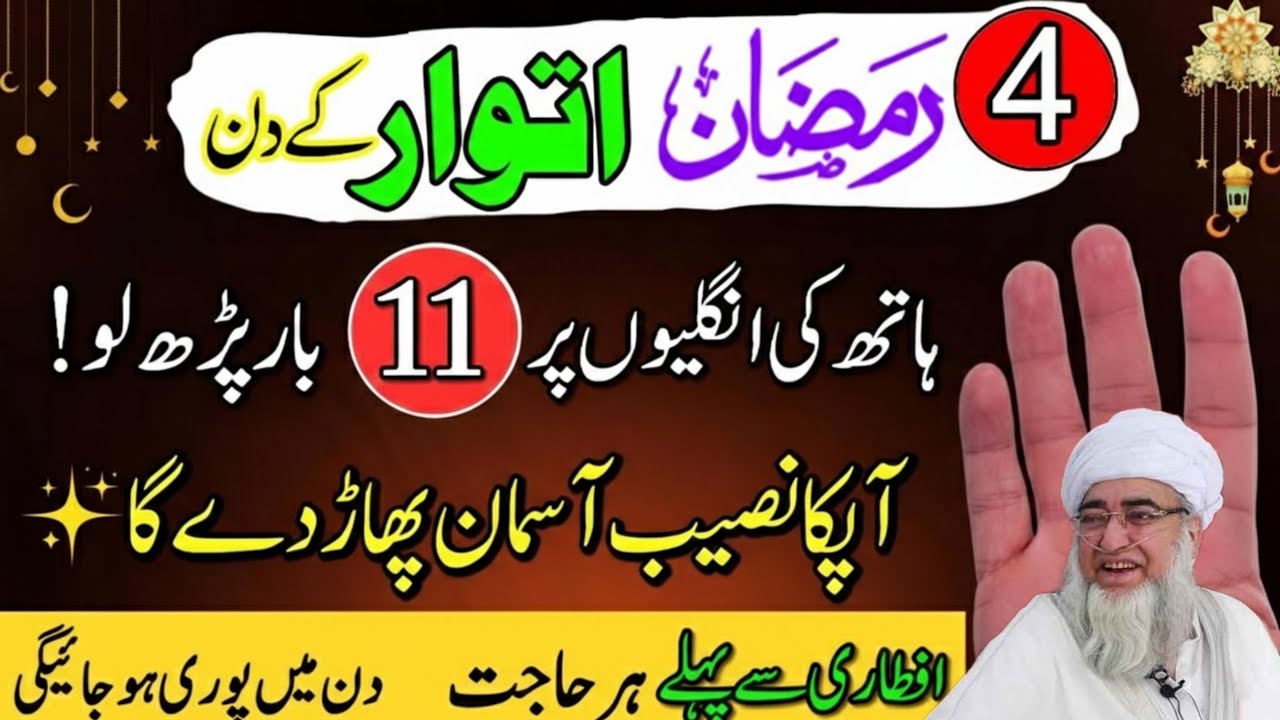 Day 4 Ramadan Wazifa for Unexpected Rizq & Business Growth 📈 | Powerful Dua for Abundance 