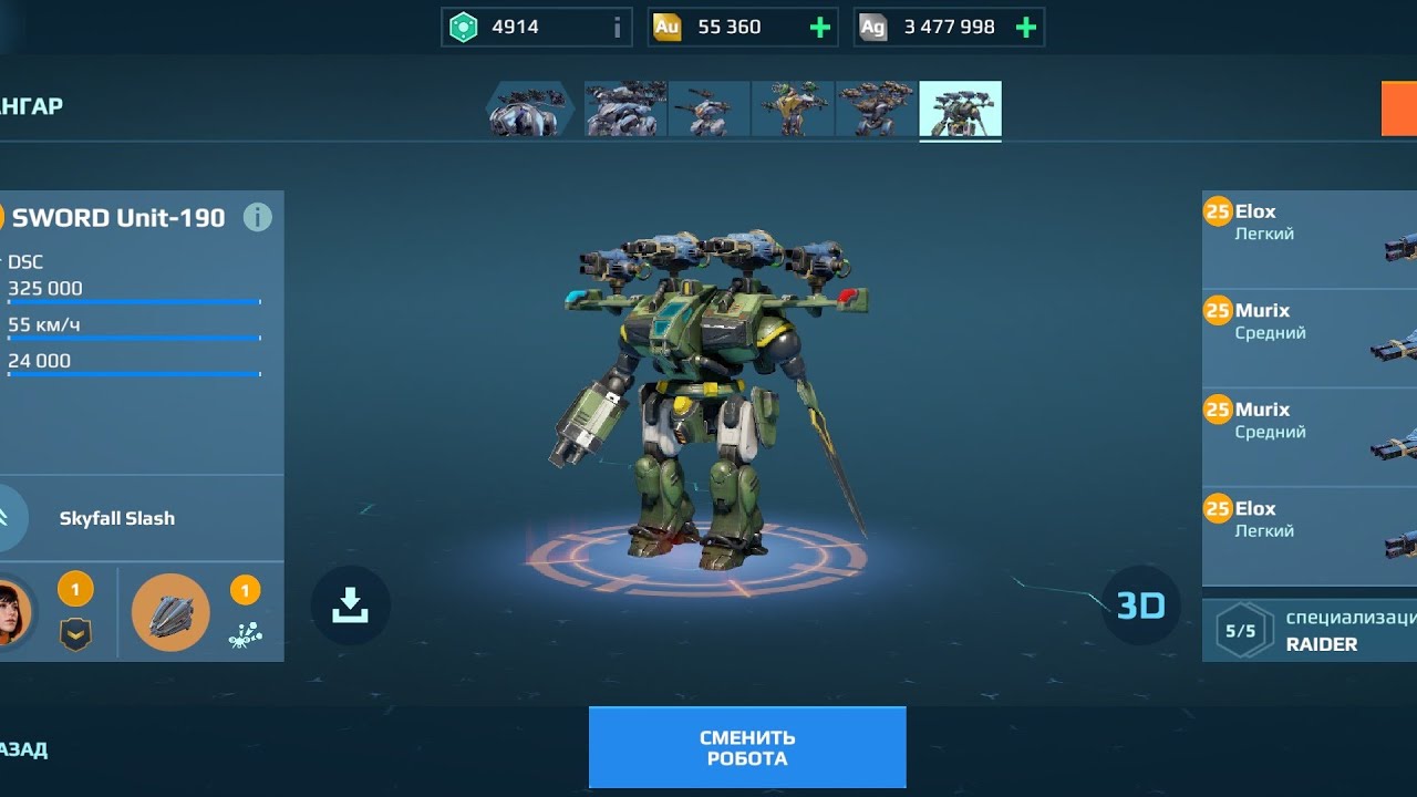 WR | Elox Murix SWORD - Test Server Gameplay | War Robots