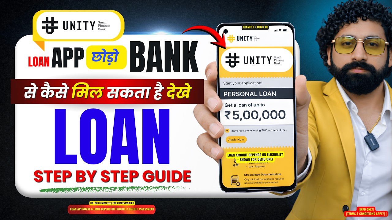 Unity Small Finance Bank Se Loan Kaise Milega 2026 | Bank Loan Apply Process Full Guide