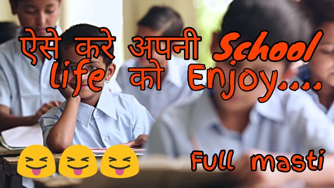 How to enjoy school life