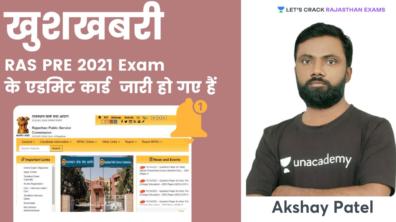 RAS PRE 2021 Admit Card Released | RAS PRE 2021 | Akshay Patel