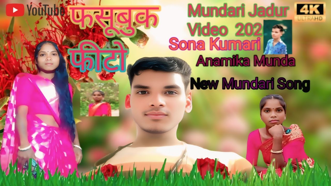 New फसूबक फोटो. Mundari Jadur Video 2026 Facebook photo🌿Re upload Jkg