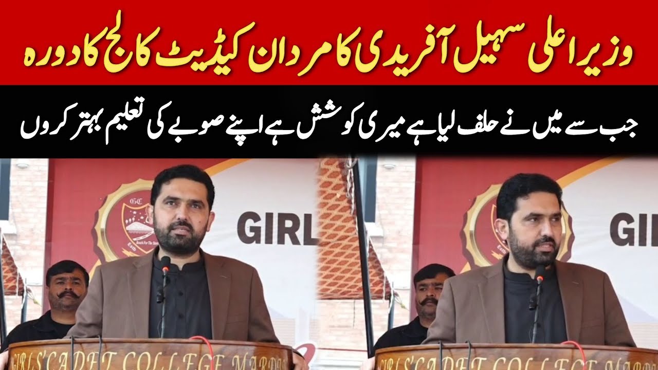 CM Sohail Afridi Delivers Powerful Speech on Merit and Accountability