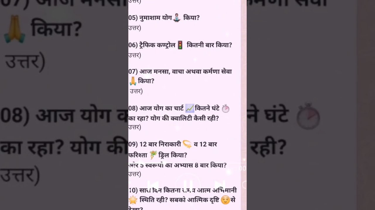 अपने पुरुषार्थ को तीव्र करने के लिए बाबा को रात्रि चार्ट जरूर चेक कराए अच्छा लगे तो लाइक जरूर करे