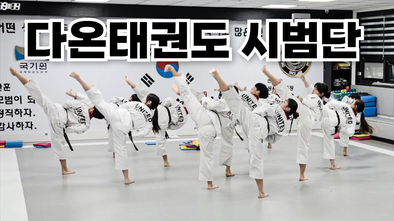 다온_효도캠프_시범단영상_25.06.27~28🥋(4k로 시청해주세요:)