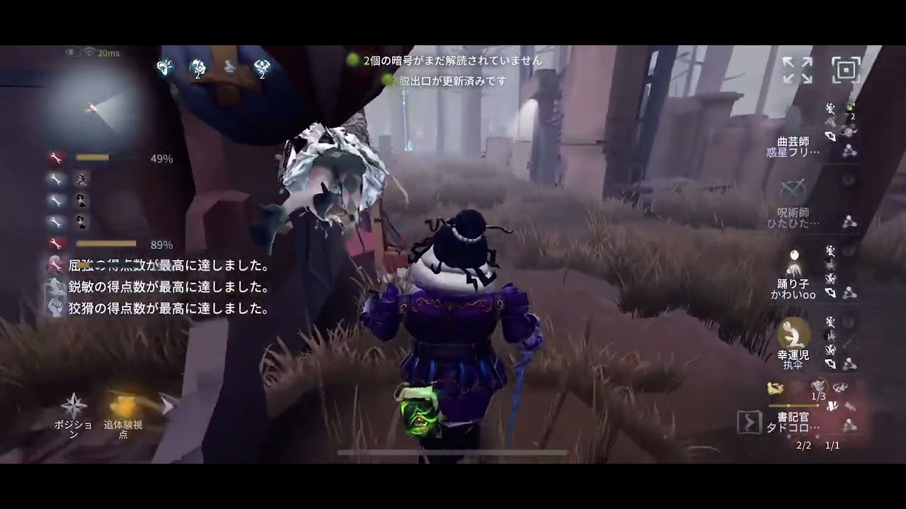 キーガン 勝利 【第5人格 identityV】