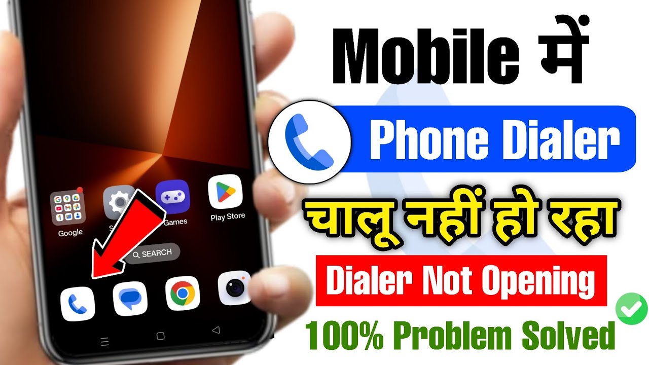 Phone dialer is not opening | Phone call app is not opening | Dialer app not opening