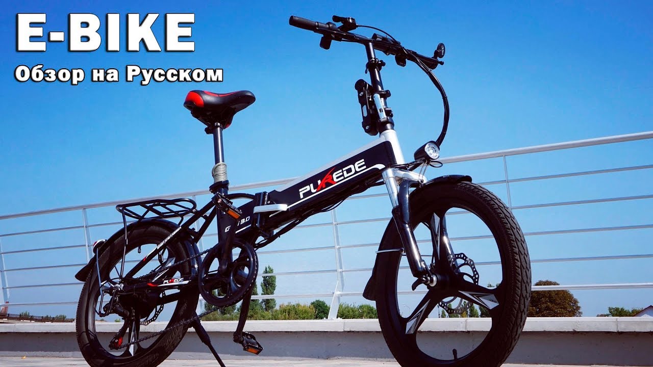 Складной электровелосипед с АлиЭкспресс. ВЕСНА-ЛЕТО! Обзор на русском.