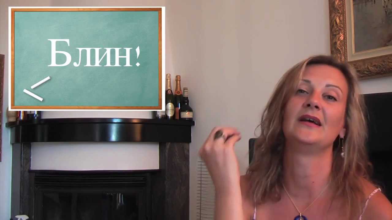 031_Lezioni di lingua russa_parolacce russe